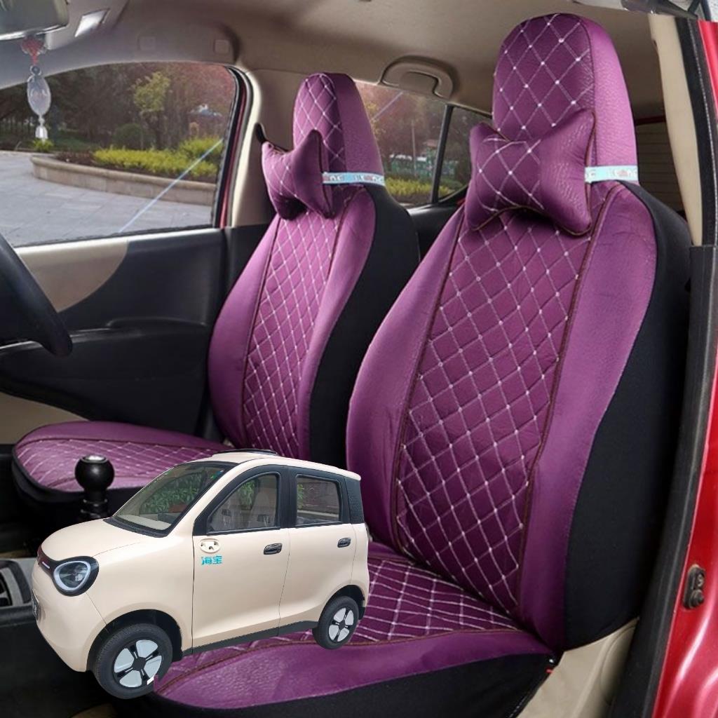 海宝灵珑座套四轮电动车座套坐垫套全包围布艺亚麻四季通用坐套