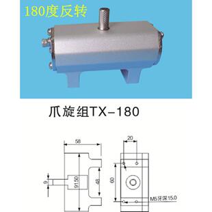 天行机械手配件爪旋组TX-180度旋转气缸 注塑机反转夹具 气动元件