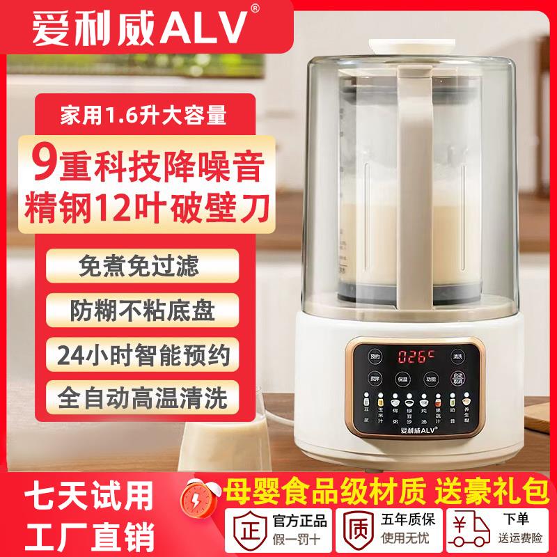 德国新款静音破壁机家用多功能豆浆全自动米糊辅食榨汁料理养生机