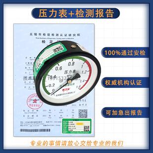 压力表代检测储气罐空压机Y100/Z带计量局检定报告校准