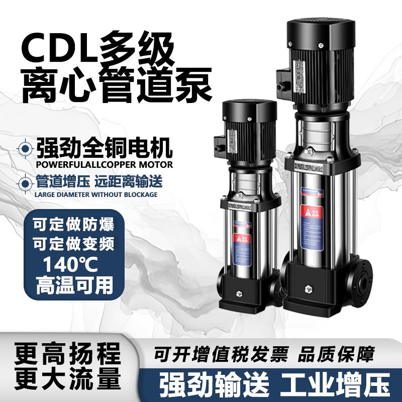 立式多级离心泵不锈钢变频恒压锅炉增压380v管道循环水泵