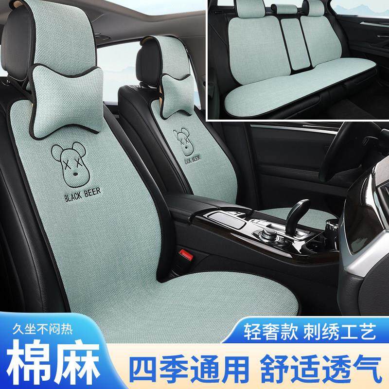 24款高档亚麻汽车坐垫四季通用商务棉布透气舒适连体全包垫套防滑,汽车用品/电子/清洗/改装,通用座套/座垫,淘宝优惠券,粉丝福利购,淘宝优惠卷