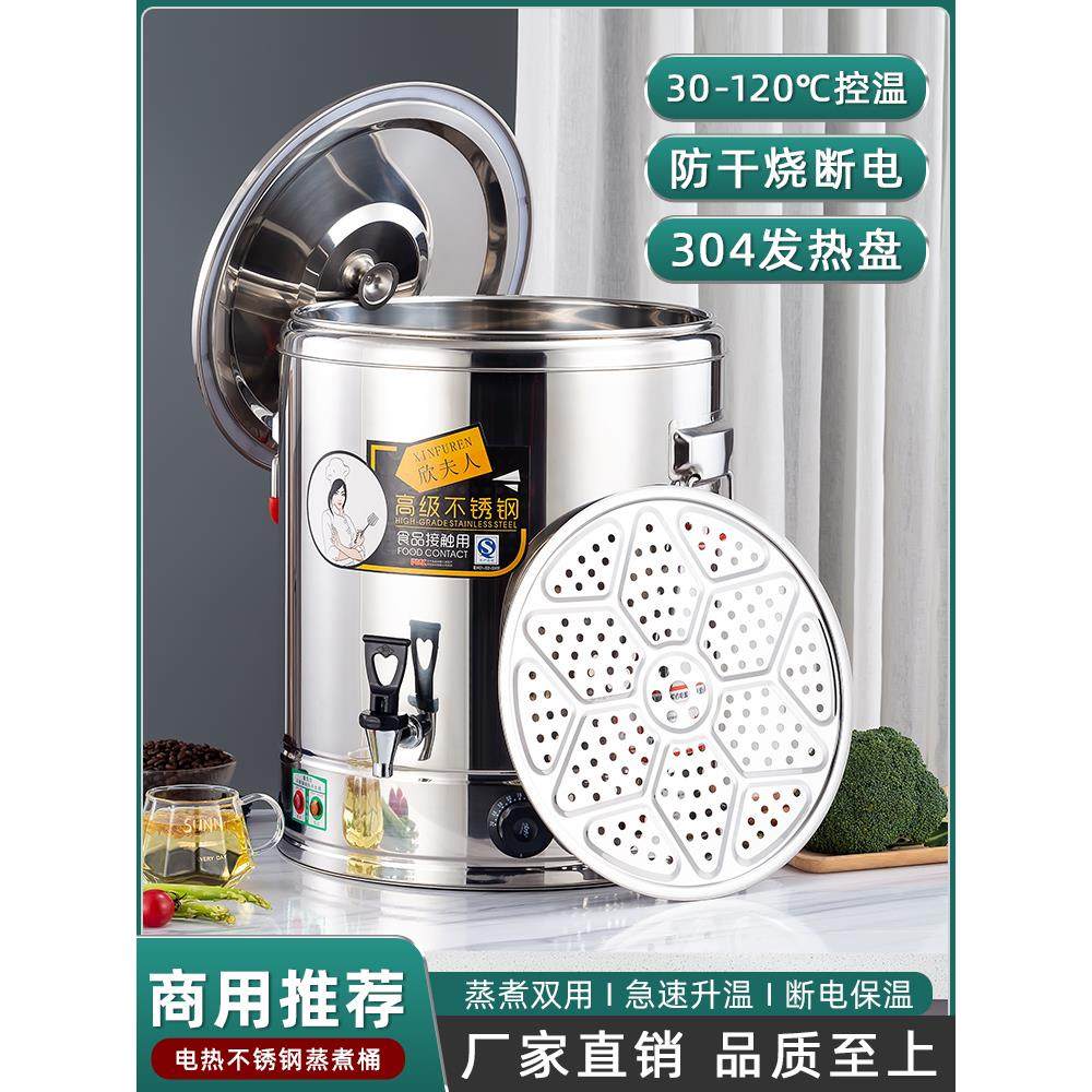 商用不锈钢双层开水桶煮粥桶保温桶煮面炉蒸煮桶麻辣烫炉电热汤桶