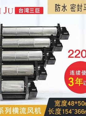泰居泰居水平流风机220V防水密封灌胶She50290A22 She60240防潮