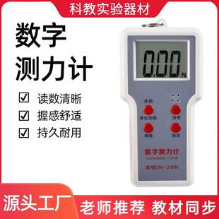 演示数字测力计力学实验教具教学仪器数显学生数字测力器实验器材