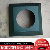 监控立杆法兰底板罩子路灯装 饰件圆形底座盖板方形照立柱盖子