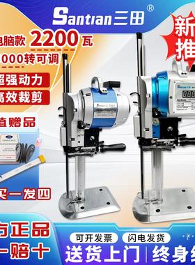 三田电剪刀裁床电脑伺服裁剪机自动磨刀大功率直刀服装电剪裁布机