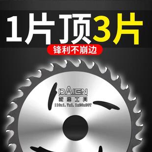 德国进口钨钢合金木工锯片4寸角磨机切割机切割片手提锯电圆