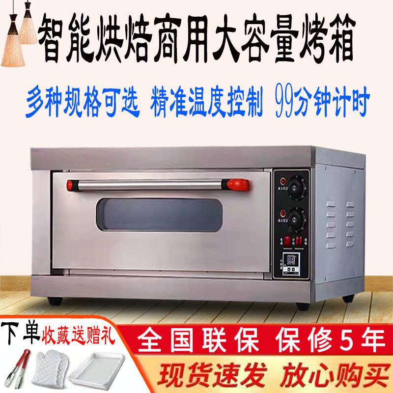 欧能尔电烤箱商用烤箱燃气一层烘焙专用单层大烤炉披萨饼瓦斯摆摊