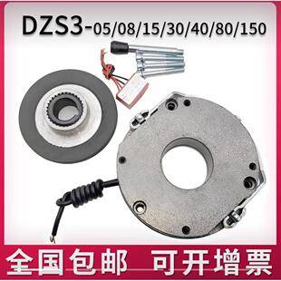 DZS3-05/08/15/30/40/80/150/30A/80A安徽电磁失电制动器全国包邮