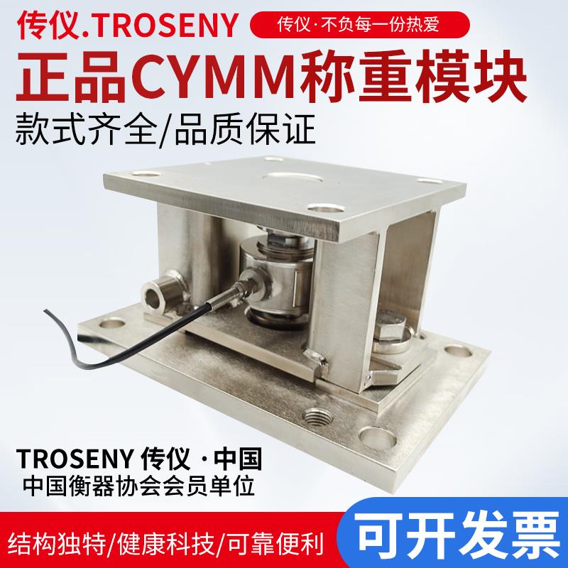 柱式称重重量传感器感应器SWC515反应釜地磅料斗料罐称重模块20t