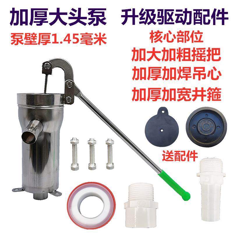 压水井手动不锈钢摇水泵井水井头家用压水泵抽水吸水器加厚大头泵