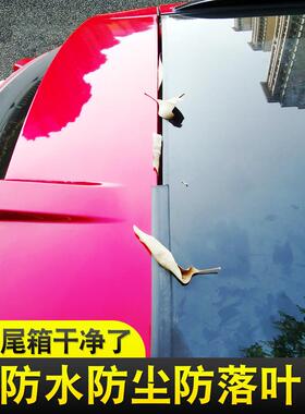 汽车后备箱盖上沿车顶缝隙密封条行李箱盖上端防尘防水防落叶胶条