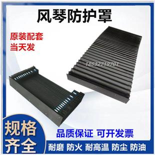 风琴磨床510防护罩机床直线导轨伸缩式U字型圆磨机柔性风琴防尘罩