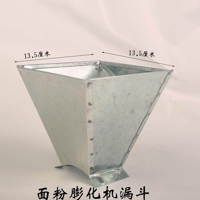 棕子机漏斗 面粉膨化机漏斗 粽子机下料斗 铁皮漏斗 四方白铁漏斗,清洗/食品/商业设备,膨化机,淘宝优惠券,粉丝福利购,淘宝优惠卷