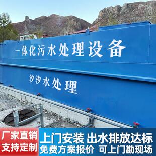 定制大型地埋式一体化生活污水处理设备工业养殖工地民宿废水处理