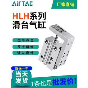 40S HLH6侧轨型10精密16滑台20气缸10S 30S 20S 50S替亚德客 15S