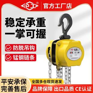 沪工迷你手拉葫芦0.25吨0.5t半吨小型手动葫芦倒链吊机葫芦起重
