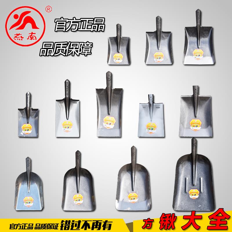 燕南正品方锹锰钢淬火平头锹加厚泥锹特大煤锹抛树铲清垃圾除雪铲