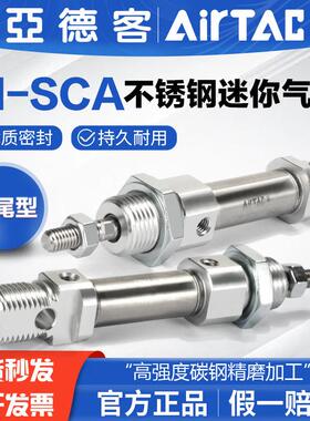 亚德客气动不锈钢小型笔形迷你气缸MI16X10*20-25 30 40 50 75SCA