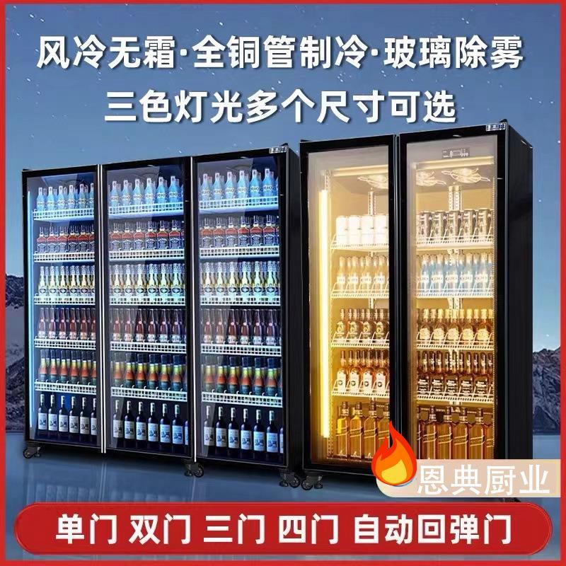 恩典商用网红酒水置物架啤酒红酒柜展示柜冷藏酒吧冰柜商用冷柜