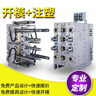 注塑件生产加工塑料制品外壳定制代开模具开模定做设计尼龙异形件