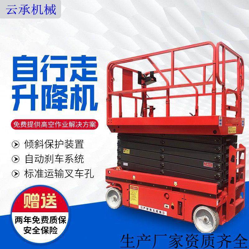 移动式升降机电动液压升降平台自行走升降机三轮车高空作业维修车,五金/工具,升降台,淘宝优惠券,粉丝福利购,淘宝优惠卷