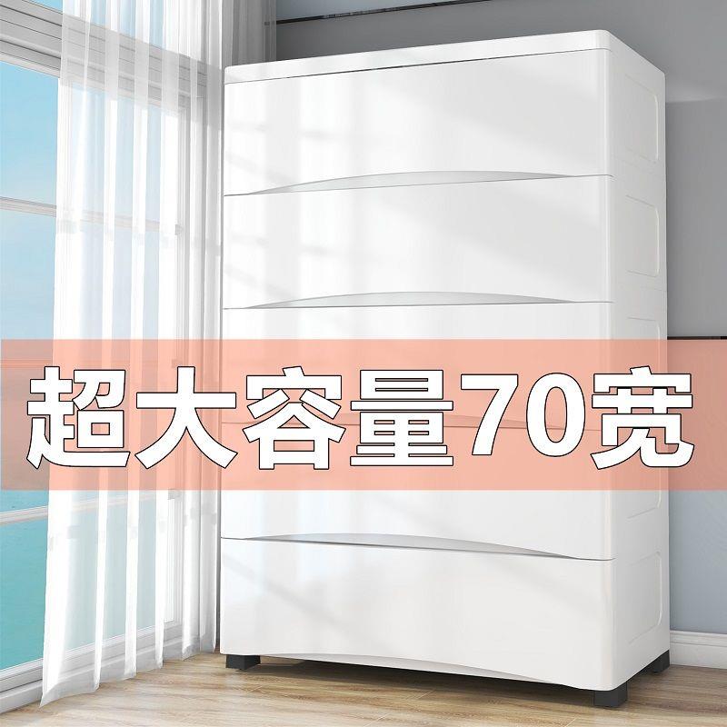 抽屉式收纳柜带轮储物柜整理箱盒70宽塑料零食多层柜子家用床头柜