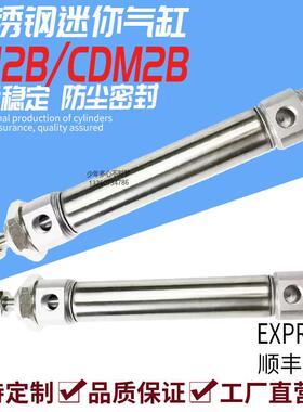 不锈钢迷你气缸CM2B/CDM2B20/2532/40-25-50-75-100-125-150-200Z