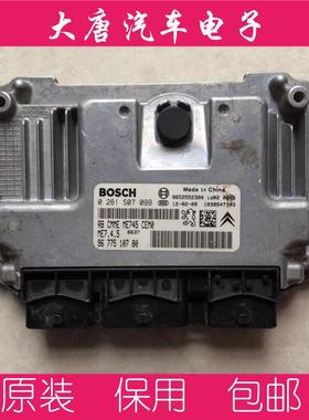 标致307308408世嘉凯旋发动机电脑板0261S07099编程关闭防盗099