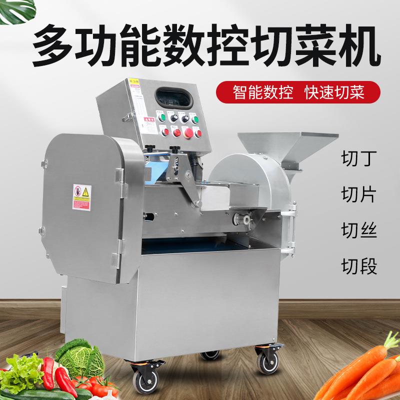 双头切菜机商用食堂切菜机多功能土豆切丁切丝切片机韭菜切断机