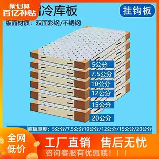 冷库库板聚氨酯板材不锈钢双面彩钢定制专用保温材料100mm15公分