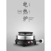 迷你迷你500W电炉800W小型电炉茶炉咖啡电炉加热烧杯保温炉