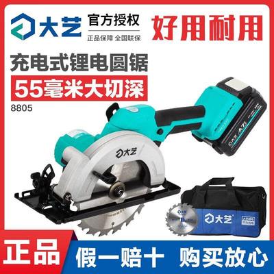 大艺充电式电锯5/6寸无刷锂电A7木工切割机8805G手持式圆锯机8802