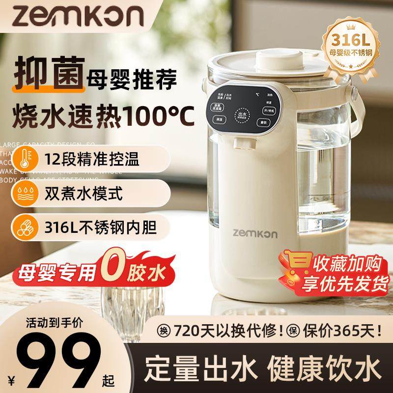 .震普 WJ- B390_1603050646恒温烧水壶智能新款家用电热水瓶自动