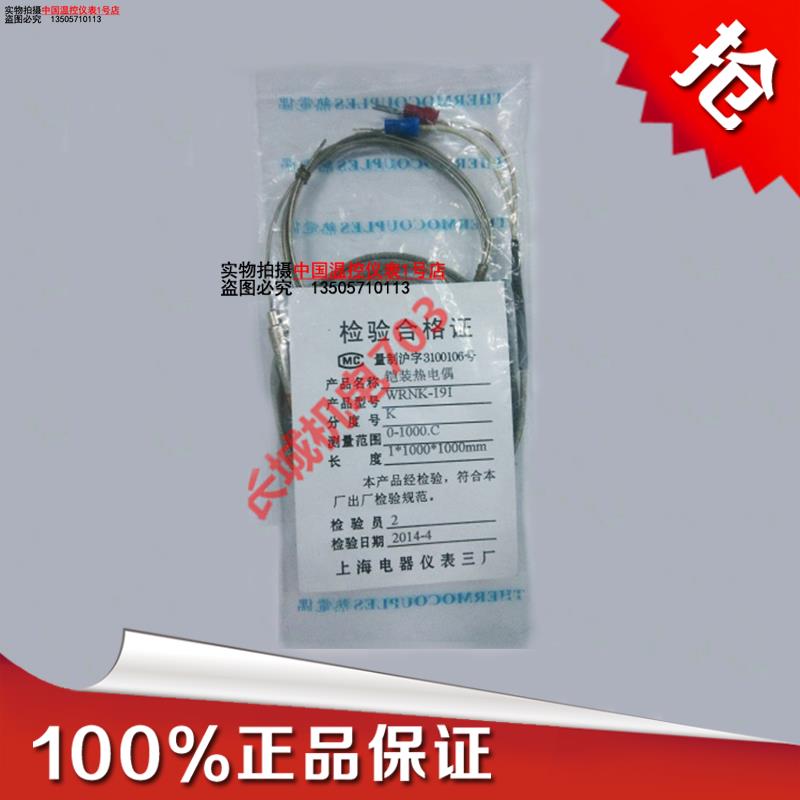 进口K型铠装热电偶WRNK-191温度传感器可弯曲 探针型热电偶1米