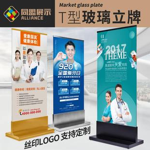 T型广告牌展示架不锈钢玻璃立牌丽屏展架立式落地式商场海报架