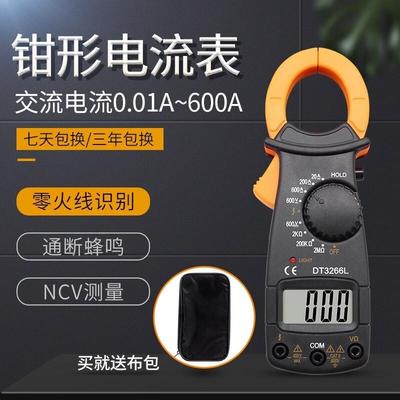 钳形电流表DT3266L钳型万用电表VC3266L数显直流电工自动电压检测