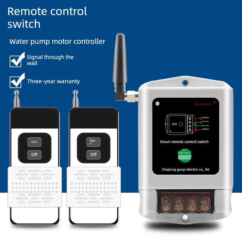 220V单相水泵电机遥控开关两相喷雾器断电控制开关智能遥控