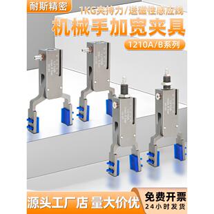 机械手强力水口夹带胶垫1210BA气动加宽夹子带检测注塑机迷你夹具