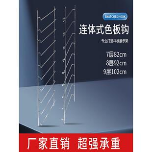 色板托架样板架五金展示架衣橱柜门样板架子样块展架连体式层板托