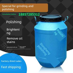 振动研磨机光亮剂金属研磨液清洗剂防锈剂不锈钢铁铜铝抛光液增光