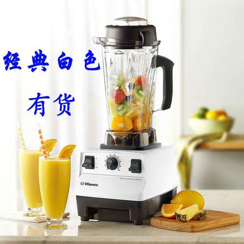 美国原装进口 vitamix 维他美仕破壁机 5200 E310 p500 带发票
