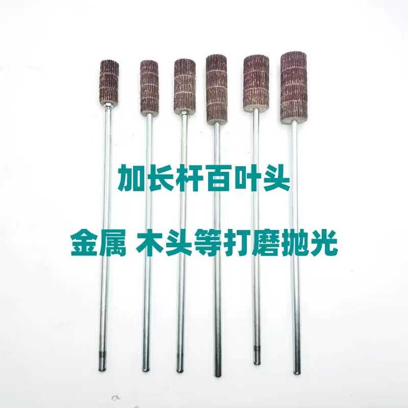 加厚多层砂布头电钻加长打磨头竹筒金属管道内孔研磨抛光水管除锈