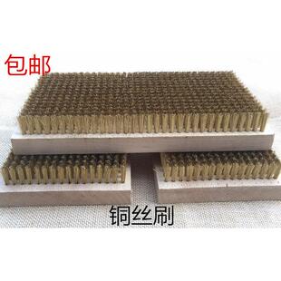 包邮 铜丝刷 方刷 板辊刷 纯铜刷子 方板刷 加密加宽刷子 细丝刷