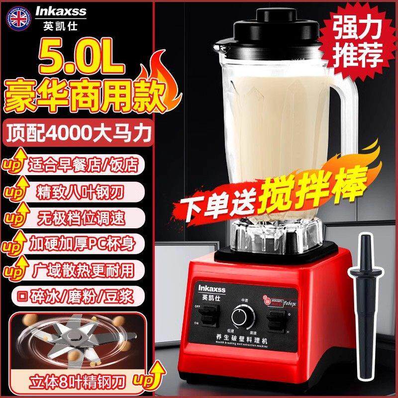 大容量破壁机打豆浆机大马力冰沙机搅拌榨果汁机副食品料理机研磨
