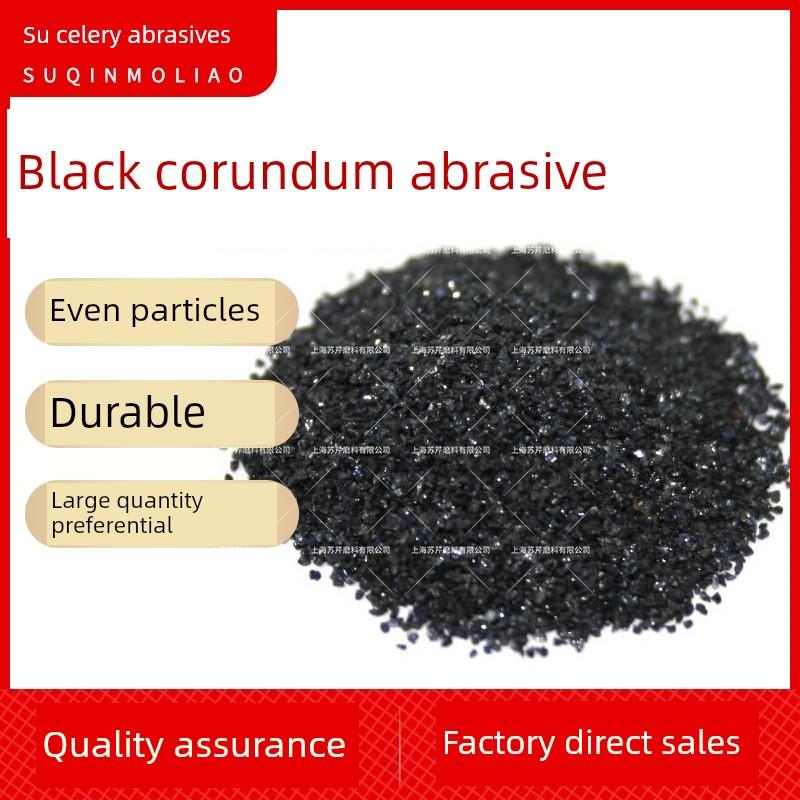 黑钢玉砂喷砂机棕刚玉磨料棕刚玉砂 耐磨表面除锈喷砂机 白刚玉