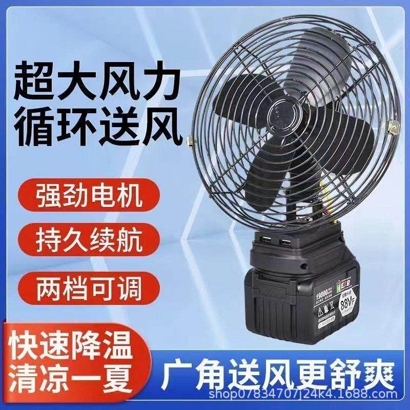 便携式锂电池电风扇大风力风扇家用户外露营垂钓风扇台式小型风扇,生活电器,户外风扇/移动风扇,淘宝优惠券,粉丝福利购,淘宝优惠卷