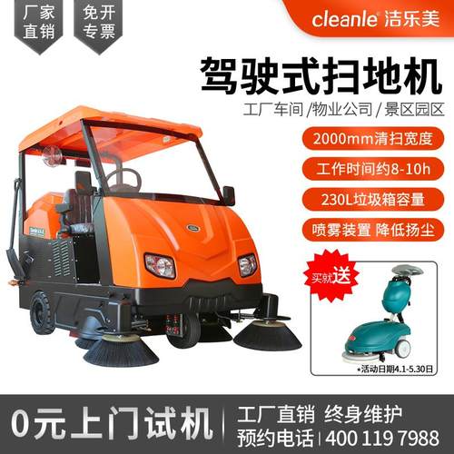 驾驶式扫地机V6扫地车工厂工业扫地机广场物业道路车间用清扫车