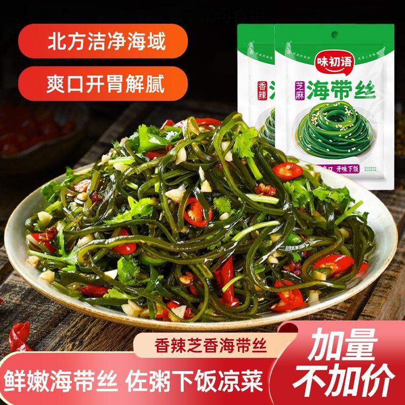 味初语香辣海带丝小包装即食下饭